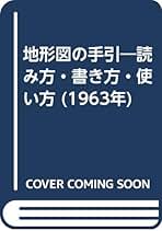 Amazon.co.jp: 武揚堂編集部: Japanese Books